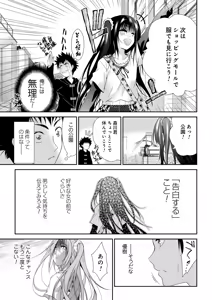 Page 11 of Sweet Youth - preview thumbnail