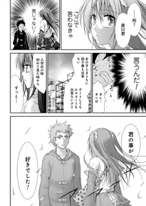 Page 12 of Sweet Youth - preview thumbnail