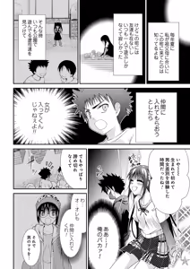 Page 14 of Sweet Youth - preview thumbnail