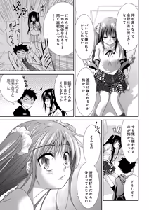 Page 15 of Sweet Youth - preview thumbnail