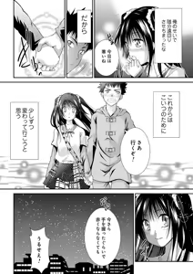 Page 26 of Sweet Youth - preview thumbnail
