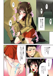Page 28 of Sweet Youth - preview thumbnail