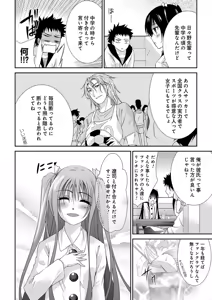 Page 32 of Sweet Youth - preview thumbnail