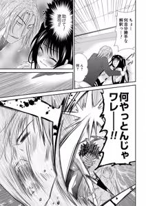 Page 35 of Sweet Youth - preview thumbnail