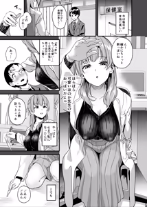Page 16 of Tanin ni Naru Kusuri 7 - preview thumbnail