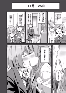 Page 19 of Tanin ni Naru Kusuri 7 - preview thumbnail