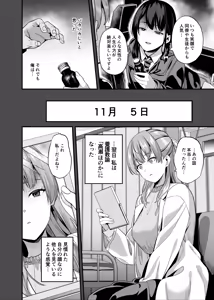 Page 7 of Tanin ni Naru Kusuri 7 - preview thumbnail