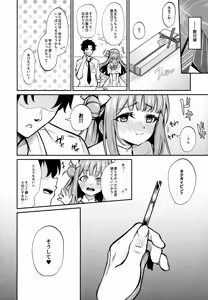 Page 26 of Misono Houshi - preview thumbnail