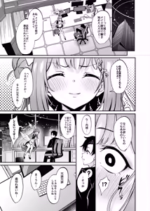 Page 4 of Misono Houshi - preview thumbnail