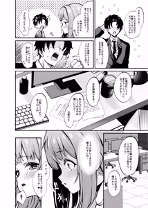 Page 5 of Misono Houshi - preview thumbnail