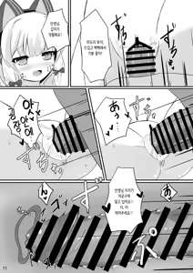 Page 11 of Momo Mido to Beach de Ecchi | 모모미도랑 해변에서 섹스 - preview thumbnail