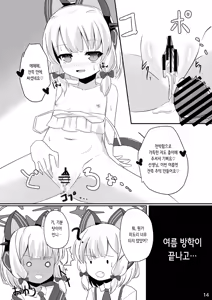 Page 14 of Momo Mido to Beach de Ecchi | 모모미도랑 해변에서 섹스 - preview thumbnail