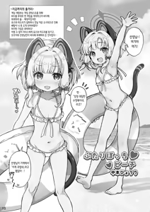 Page 15 of Momo Mido to Beach de Ecchi | 모모미도랑 해변에서 섹스 - preview thumbnail