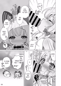 Page 25 of Momo Mido to Beach de Ecchi | 모모미도랑 해변에서 섹스 - preview thumbnail