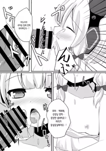Page 9 of Momo Mido to Beach de Ecchi | 모모미도랑 해변에서 섹스 - preview thumbnail