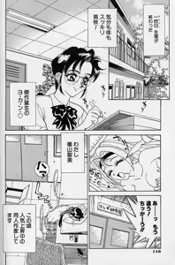 Page 115 of Noushuku Mikan - preview thumbnail