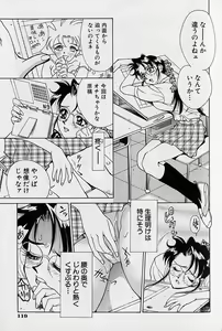 Page 116 of Noushuku Mikan - preview thumbnail