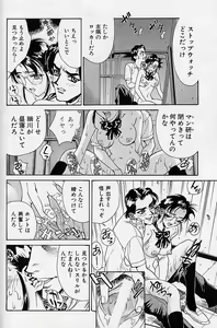 Page 127 of Noushuku Mikan - preview thumbnail