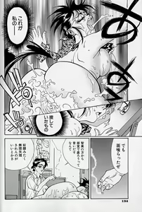 Page 131 of Noushuku Mikan - preview thumbnail