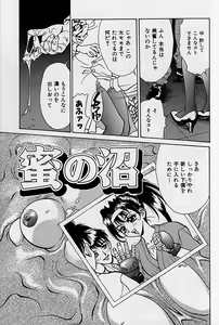 Page 134 of Noushuku Mikan - preview thumbnail