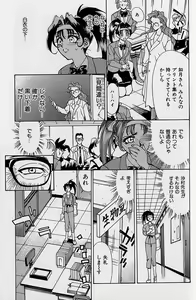 Page 138 of Noushuku Mikan - preview thumbnail