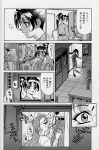 Page 139 of Noushuku Mikan - preview thumbnail