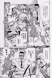 Page 140 of Noushuku Mikan - preview thumbnail