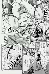 Page 43 of Noushuku Mikan - preview thumbnail