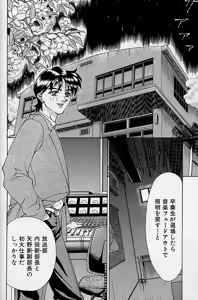 Page 56 of Noushuku Mikan - preview thumbnail