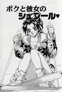 Page 6 of Noushuku Mikan - preview thumbnail