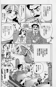 Page 99 of Noushuku Mikan - preview thumbnail