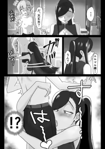 Page 11 of Tsuya Niku Shoukan ~Dekachin Shota ni Yokujou Suru Bakunyuu Bijo~ - preview thumbnail