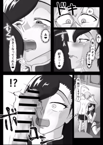 Page 12 of Tsuya Niku Shoukan ~Dekachin Shota ni Yokujou Suru Bakunyuu Bijo~ - preview thumbnail
