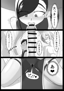 Page 13 of Tsuya Niku Shoukan ~Dekachin Shota ni Yokujou Suru Bakunyuu Bijo~ - preview thumbnail