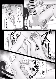 Page 25 of Tsuya Niku Shoukan ~Dekachin Shota ni Yokujou Suru Bakunyuu Bijo~ - preview thumbnail