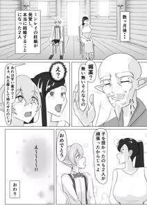 Page 43 of Tsuya Niku Shoukan ~Dekachin Shota ni Yokujou Suru Bakunyuu Bijo~ - preview thumbnail