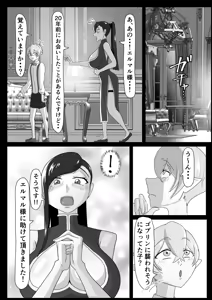 Page 7 of Tsuya Niku Shoukan ~Dekachin Shota ni Yokujou Suru Bakunyuu Bijo~ - preview thumbnail