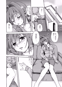 Page 11 of Akiko-san to Issho 1 - preview thumbnail