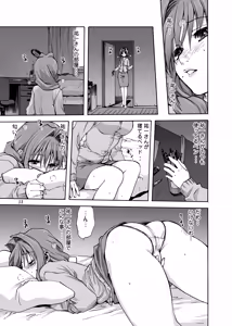 Page 12 of Akiko-san to Issho 1 - preview thumbnail