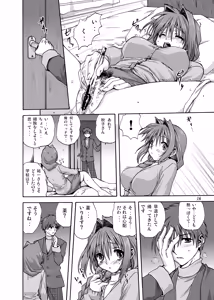 Page 15 of Akiko-san to Issho 1 - preview thumbnail