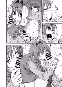 Page 19 of Akiko-san to Issho 1 - preview thumbnail
