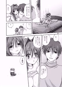 Page 35 of Akiko-san to Issho 1 - preview thumbnail