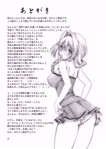 Page 36 of Akiko-san to Issho 1 - preview thumbnail