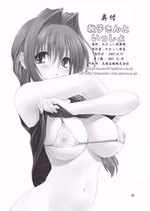 Page 37 of Akiko-san to Issho 1 - preview thumbnail