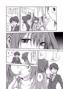 Page 7 of Akiko-san to Issho 1 - preview thumbnail