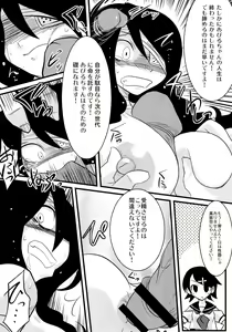 Page 11 of Kobushi Abiru Zetsubou Nisshi - preview thumbnail