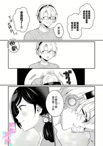 Page 106 of Jounetsu to Kaite Seiyoku to Yomu1-15 | 写作热情读作情欲 1-15 - preview thumbnail