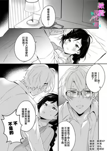 Page 109 of Jounetsu to Kaite Seiyoku to Yomu1-15 | 写作热情读作情欲 1-15 - preview thumbnail