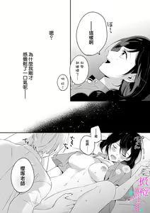Page 111 of Jounetsu to Kaite Seiyoku to Yomu1-15 | 写作热情读作情欲 1-15 - preview thumbnail