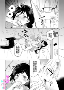 Page 113 of Jounetsu to Kaite Seiyoku to Yomu1-15 | 写作热情读作情欲 1-15 - preview thumbnail